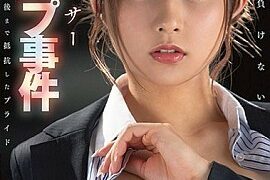アナウンサーレ×プ事件権力と肉欲に最後まで抵抗したプライド 河南実里