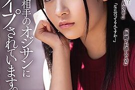 母親の再婚相手のオジサンに毎日レ●プされています。 南乃そら