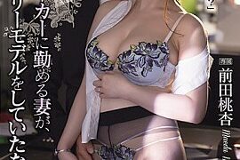 (中文字幕) 在內衣廠商工作的妻子居然在做睡衣模特兒…。 前田桃杏下着メーカーに勤める妻が、ランジェリーモデルをしていたなんて…。 前田桃杏